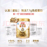 汤臣倍健星钻蛋白粉650g 含免疫球蛋白乳清蛋白粉 成人中老年增强免疫力 实拍图