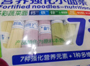 谷妈咪4:6山楂鸡内金消消面多彩小面条240g 营养钙铁锌儿童小面条蝴蝶面 实拍图