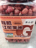 李小谷 有机红花生350克罐装(四粒红中小粒生花生米红皮花生杂粮粗粮) 实拍图