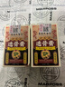 【官方店】香港大药房透骨膏老香港苗教授透骨膏颈椎腰椎膝盖关节追风草本膏 【基础装】买一送一发两瓶 实拍图