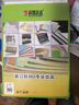 科朗鑫盛臻选系列装订胶片A4(100张)PVC封面胶片透明磨砂塑料封皮文件标书档案装订 A4 15丝【PVC透明胶片】 实拍图