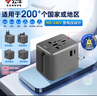 公牛（BULL）USB多国旅行转换插头/旅行转换器/转换插头 国外及部分地区使用欧标美标澳标英标无开关 GN-L10U15 实拍图