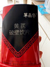 草晶华破壁草本 黄芪破壁饮片2g*20袋/罐 中药饮片补气升阳 固表止汗 气虚乏力 血虚萎黄 实拍图