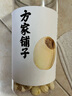 方家铺子大粒手剥去芯 七星严选建宁莲子400g 粉糯白莲桂圆莲子百合银耳羹 实拍图