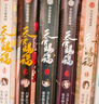 天官赐福套装共3册 墨香铜臭作品 随书附赠贴纸 限定版书签 藏书票 天官赐福1+2+3 天官赐福漫画 实拍图
