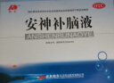 敖东 安神补脑液10ml*40支 生精补髓 益气养血 强脑安神 头晕乏力 健忘失眠 神经衰弱 实拍图