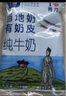 天露青海牛奶天露牛奶青藏奶源高原当地奶有奶皮纯牛奶独立包装家庭装 天露奶皮*16袋（送特产奶贝） 实拍图