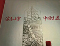 泸州老窖 特曲 老字号 第十代 浓香型白酒 52度500ml*2瓶 传承礼盒 含酒具 实拍图