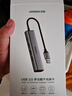 绿联Type-C扩展坞雷电拓展坞转HDMI转接头USB多接口转换器通用苹果MacBook mini华为电脑笔记本平板 实拍图