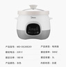 美的（Midea）煲汤电炖锅3-4人用 电砂锅煲汤锅炖汤盅电炖锅直炖紫砂陶瓷炖锅电炖锅2-3人慢炖煮粥煲粥锅电汤煲 3L 【3L=10碗】白瓷内胆 DG30E201 实拍图