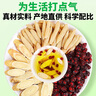 南京同仁堂黄芪五味子茶375g搭黄芪麦冬五味子茶包止出汗爱代茶饮 实拍图