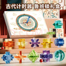 俏皮谷儿童鲁班锁孔明锁豪华全套解扣小学生拼装益智玩具男女孩生日礼物 实拍图