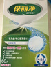 保丽净假牙清洁片24片×2全半口泡腾清洗矫正器隐形牙套 新旧包装随机发 实拍图
