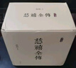 慈禧全传（全十册 某瓣9.4高分，张爱玲、金庸、倪匡盛赞！培养你格局思维能力的史诗巨著) 小说 实拍图