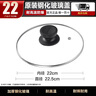 苏泊尔（SUPOR）家用厨房钢化玻璃锅盖磨砂盖头汤锅奶锅通用玻璃盖子加厚防爆 锅盖（不锈钢汤奶锅专用）22cm 实拍图