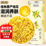 贡苑 桂林特产精选桂花茶20g 纯原味无熏硫好货 干桂花香甜泡水花草茶 实拍图