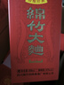 剑南春 红盒 醇酿经典绵竹大曲 52度 500ml*6瓶 整箱装 浓香型白酒 实拍图