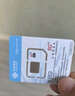 中国联通流量卡19元全国通用低月租电话卡手机卡5G长期纯上网卡学生大王卡非无限永久 实拍图