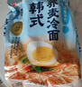 韩熙美 韩式荞麦冷面530g*3袋朝鲜冷面速食【1号店定制款】 实拍图