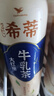 统一希蒂大红袍牛乳茶450ml*15瓶整箱奶茶（新老包装随机发货） 实拍图