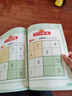数独游戏：四宫格 入门到精通阶梯训练 填字游戏数字排列 儿童小学生一二三四五六年级 认知数字数学培养观察力 绿色印刷附带答案 实拍图
