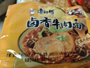 康师傅 方便面 经典红烧牛肉桶面110g*12 泡面整箱速食 方便食品 实拍图