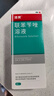洛芙联苯苄唑溶液喷雾剂60ml治脚气药止痒脱皮烂脚丫真菌感染自营去脚气喷雾剂脚出汗脚臭喷雾专用药水泡型 实拍图