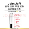 John Jeff传明酸精华液面部精华净黄提亮肌肤改善暗沉肤色姐夫 5%传明酸 30ml 实拍图