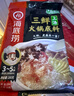 海底捞 火锅底料 上汤三鲜火锅底料200g 3~5人份 家庭聚会一料多用 实拍图