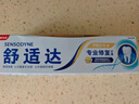 舒适达多效护理抗敏感牙膏坚固牙釉质缓解牙敏感防蛀180g新旧包装随机发 实拍图