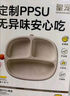 皇宠宝宝餐盘婴儿吸盘式自主进食PPSU餐盘儿童餐具分格辅食碗 实拍图