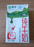 蒙牛全脂纯牛奶整箱 250ml*16盒 优质生牛乳 礼盒装 实拍图