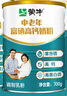 蒙牛富硒高钙中老年奶粉700g*2礼盒装 高蛋白 营养送礼送父母 实拍图