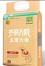 五常大米 官方溯源 乔府大院 绿色食品 原粮稻花香2号 东北大米10斤 实拍图
