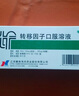 [孚泰] 转移因子口服溶液10ml*6支/盒 10盒装 实拍图