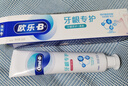 欧乐B氨基酸热销榜牙膏小白管对抗牙龈问题含氟牙龈专护200g京东自营 实拍图