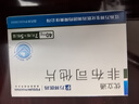 优立通 非布司他片 40mg*7片*2板 实拍图