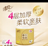 清风【李昀锐同款】有芯卷纸 原木金装4层130克*27卷 卫生纸 整箱 实拍图