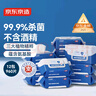京东京造杀菌湿巾80片*4包(320片) 杀菌率99.9%湿巾纸 卫生湿纸巾 实拍图