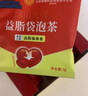 同仁堂益脂茶降血脂清脂茶搭血管堵塞清道夫甘油压糖中老年调节三高 1盒 实拍图