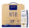 蒙牛特仑苏纯牛奶250ml*16盒3.6g乳蛋白礼盒整箱装(新老包装随机发货) 实拍图