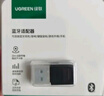 绿联USB蓝牙适配器5.4发射器蓝牙音频接收器适用台式机电脑蓝牙模块连接键盘鼠标蓝牙耳机音响即插即用 实拍图