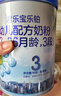 君乐宝(JUNLEBAO)乐铂 3段幼儿配方奶粉808克(12-36个月龄) 含OPO结构脂 实拍图