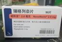 【原研进口】3盒装 诺和龙 瑞格列奈片 2mg*90片/盒 实拍图