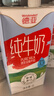 德亚（Weidendorf）【德国/澳大利亚】进口全脂高钙纯牛奶1L*6学生营养早餐随机发货 实拍图