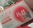 保宁（B&B）婴幼儿洗衣皂儿童肥皂尿布皂专用内衣裤肥皂200g*8【到手共8块】 实拍图