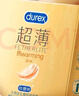 杜蕾斯 避孕套 安全套 热感超薄3只 情趣 套套 计生用品 durex 实拍图