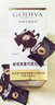 歌帝梵(GODIVA)经典大师夹心黑巧克力351g生日礼物糖果零食喜糖伴手礼 实拍图
