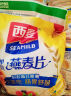 西麦即食燕麦片1980g 谷物代餐早餐膳食纤维无额外添加蔗糖 实拍图