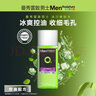 曼秀雷敦男士控油保湿爽肤水套装120ml*2 补水收缩毛孔 护肤品男 实拍图
